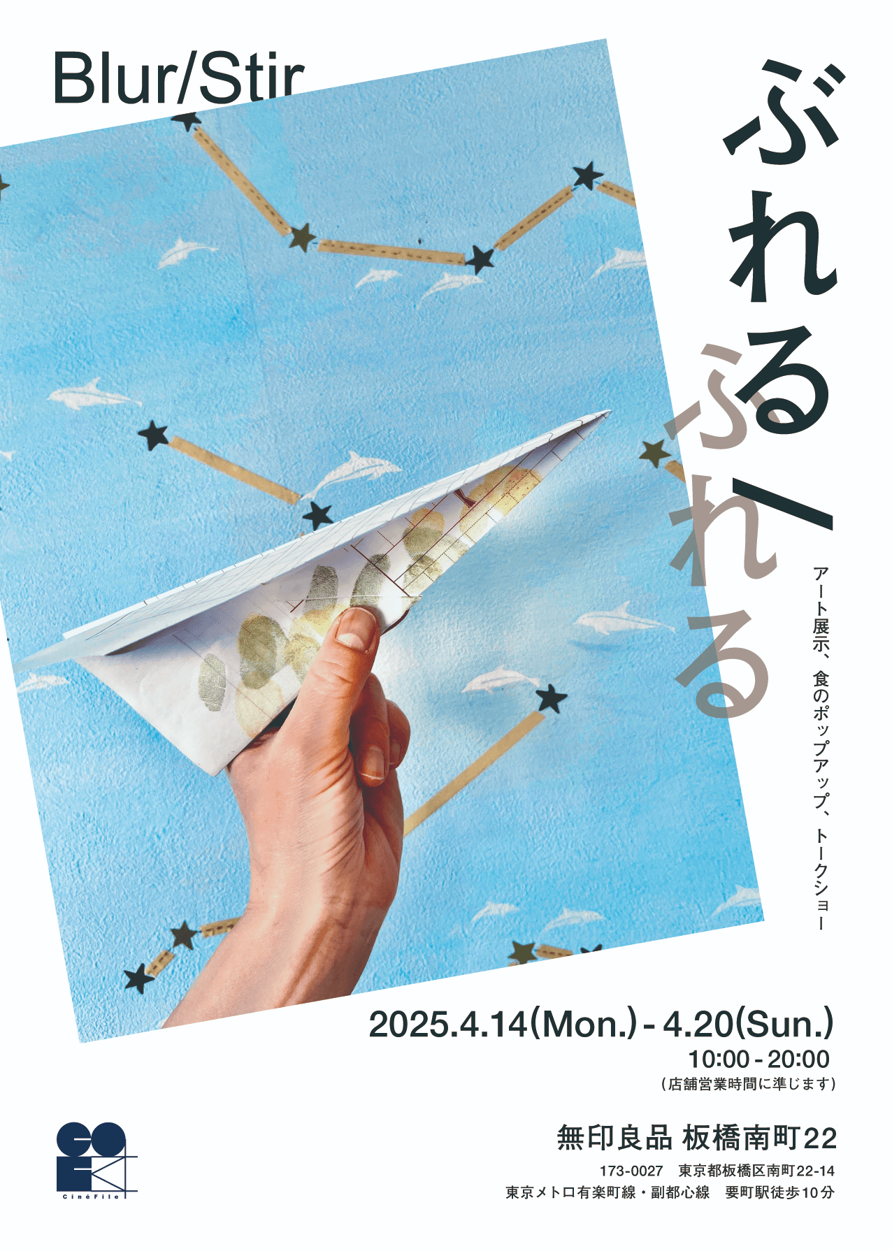 ぶれる/ふれる